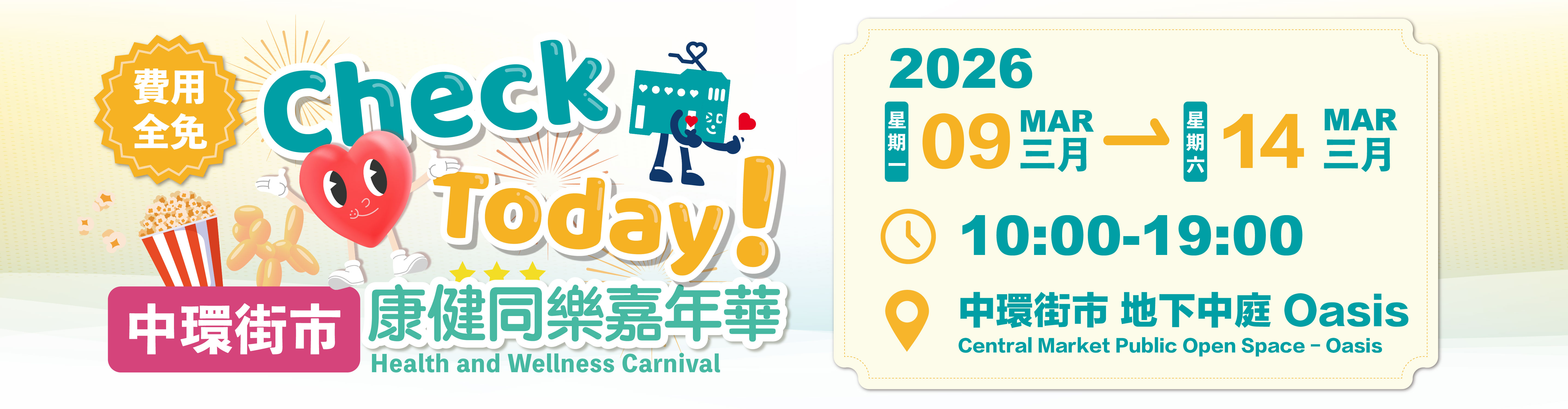 Check Today! Health & Wellness Carnival