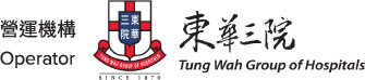 東華三院